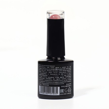 Nail varnish gel, Super Light, 3 phase, 8ml, LED/UV, Color (14)-4