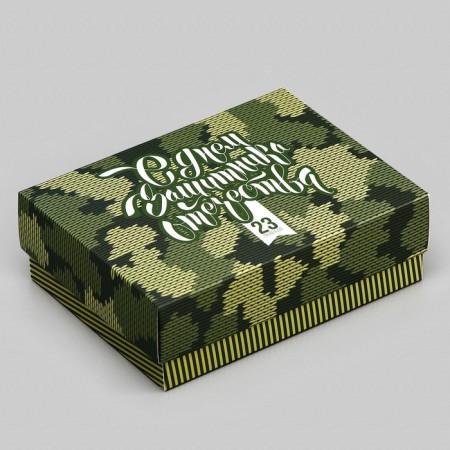 Gift box team "Happy Defender of the Fatherland Day" 16.5 x 12.5 x 5.2 cm-2