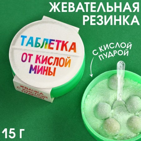 Chewing gum "from sour mines" with acidic powder, taste: strawberries, watermelon, stake, 15 g.-1