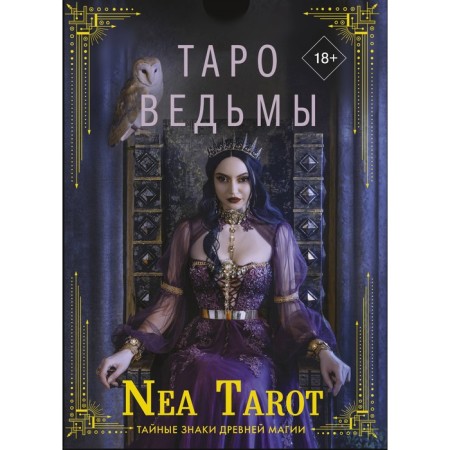 Tarot Witches. Secret signs of ancient magic. Nea Tarot