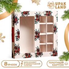Коробка для конфет, 8 конфет и шоколадка, 17,7 х 17,7 х 3,8 см "Шишки"