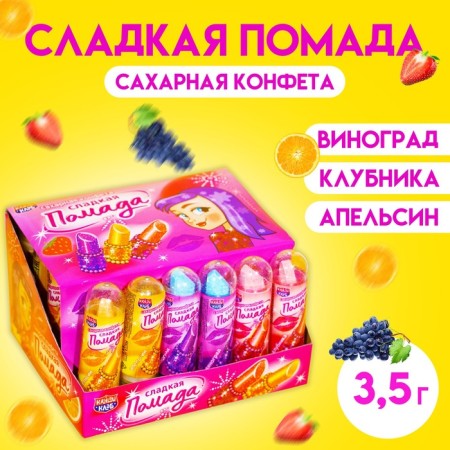 Sugar candy "Sweet lipstick" 3.5 g