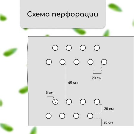 Mulching material, with perforation (4 rows), 20 × 1.6 m, density 80 g/m², spanbond with UV stabilizer, black, Greengo, economy 30%-4