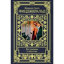 All novels in one volume