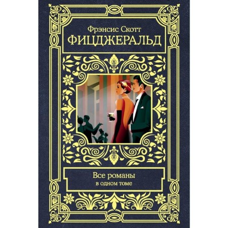 All novels in one volume