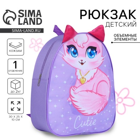 Baby backpack for a girl "Kithechka", 30x25 cm