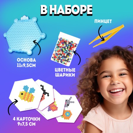 Aquamosaic for children "insects", 230 balls-3