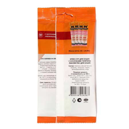 Titbit cream-cream for cats with pieces of veal, 10 g 4 pcs.-2