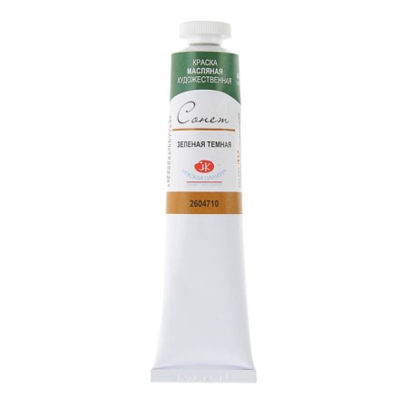 Oil paint in the tube 46 ml, ZHK "Sonnet", green dark, 2604710