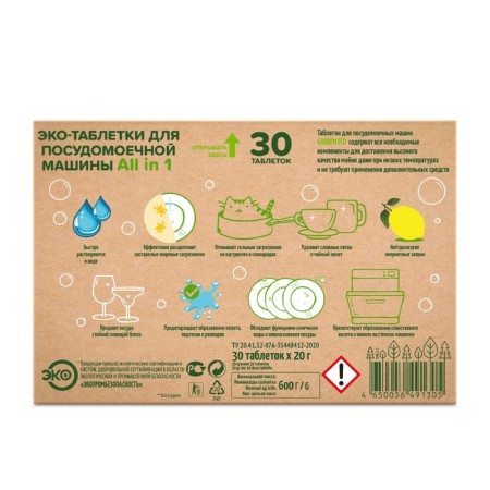 Garden Eco dishwasher tablets, set 30 pcs-4