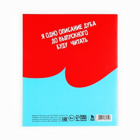 Subject notebook A5, 36 liters on the paper clip “September 1: memes. Literature"-3