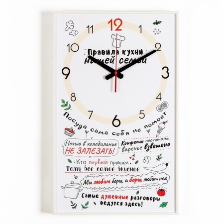 Carty clock is wall-mounted, interior "kitchen rules", smooth move, 1AA, 57 x 35 x 4 cm-3