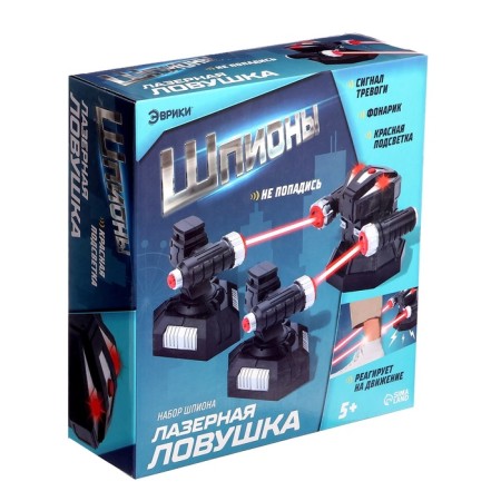 Spy toy "Laser alarm", works from batteries-15