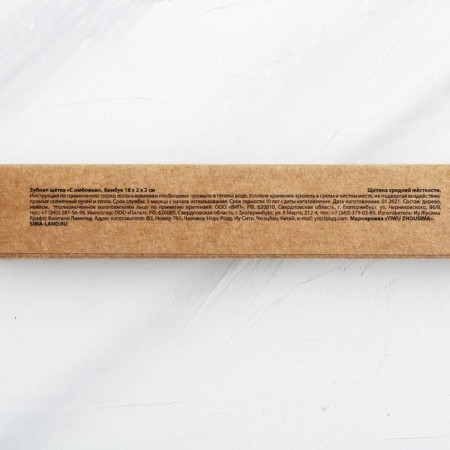 Bamboo toothbrush "with love", 18 x 2 x 2 cm-2