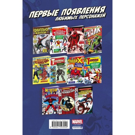 Amazing Spider-Man #300. The first appearance of the Venom. Mikelaini D.-1