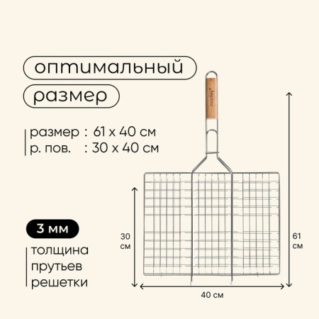 Ground Grill Universal Maclay, 30x40 cm, chrome steel, for barbecue-2