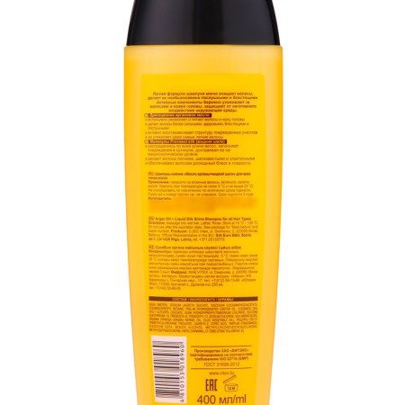 BitEx shampoo shine and nutrition, with argan oil and liquid silk, 400 ml-2