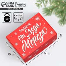 Folding box “Gift from Santa Claus”, 14 x 10 x 5 cm, New Year