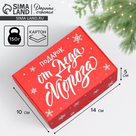 Folding box “Gift from Santa Claus”, 14 x 10 x 5 cm, New Year
