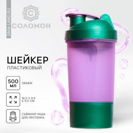 Sports shaker with a bowl for protein, purple-green, 500 ml