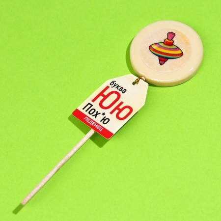 Lollipop with a seal on the stick "letter y", taste: Pimbir, 25 g. (18+)-1