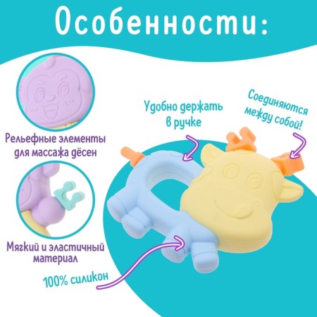 A set of teething for teeth "Funny animals", 2 pcs.-3