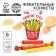 Chewing sweets “I love you, despite your harmfulness”, taste: orange, 50 g, 8 pcs.