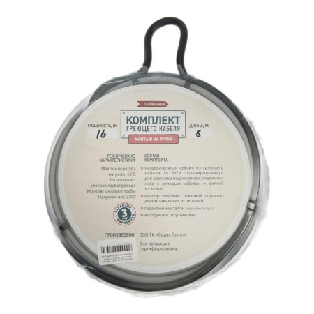 Self-regulating heating cable SRL 16-2CR, 16 W/m, kit, for a pipe 6 m-3