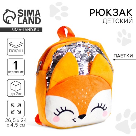 Baby backpack for a girl with sequins "Fox", 26x24 cm, for the New Year
