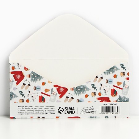 The envelope for money "Happiness in the New Year", 16.5 x 8 cm, New Year-3
