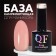 Camouflage base for nails, 3 phase, 8ml, led/uv, beige color (045)