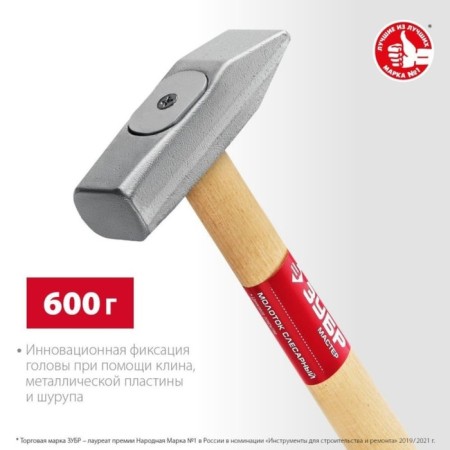 Hammer Locksmith 20015-06_z02, special. mounting system, wooden handle, 600 g-2
