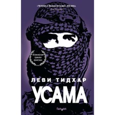 Osama. Tidhar L.