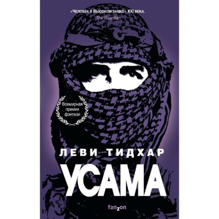 Osama. Tidhar L.