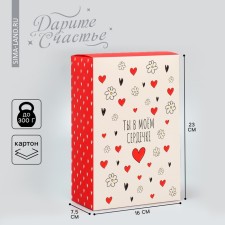 Gift folding box, packaging, “You are in my heart”, 16 x 23 x 7.5 cm
