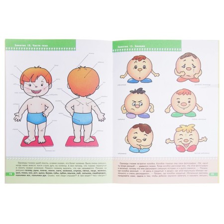 Full annual course from 3 to 4 years. 12 books with games and stickers. Denisova D.-10
