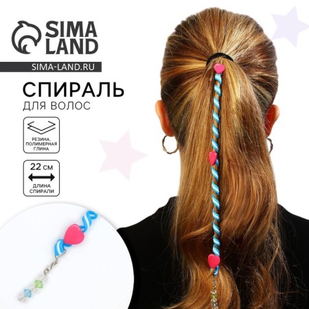 Hair decoration, spiral "for the most stylish" 22 cm