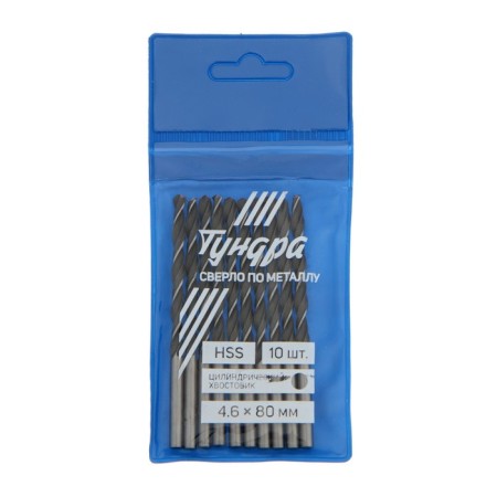 Tundra metal drill, HSS, cylindrical shank, 4.6 x 80 mm, 10 pcs.-1