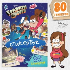 Stickerbook, A5, 8 p., Gravity Folz