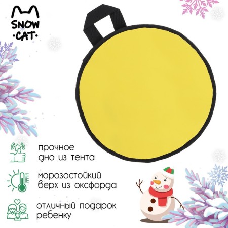 Ice Economy Snow Cat, D = 30 cm, thickness 1 cm, color mix-1