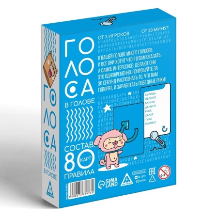 Communicative game "Voices in the head", 80 cards, 10+-3