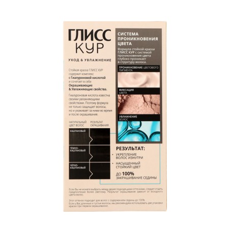 Hair dye Gliss Kur Black-chestnut 3-0, 143 ml-2