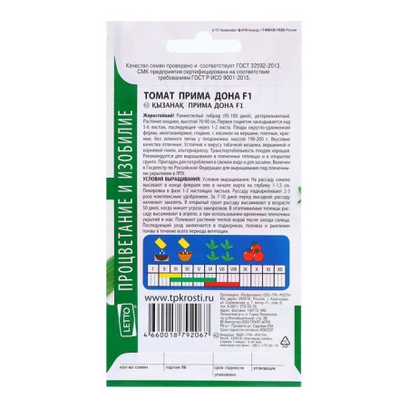 Seeds Tomatus Prima Don F1, seeds agroous 0.05g-1