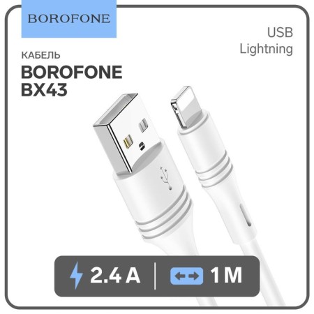 Cable Borofone BX43, Lightning - USB, 2.4 A, 1 m, PVC braid, white