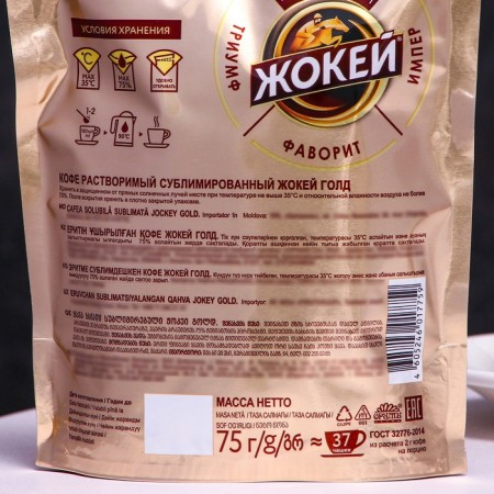 Coffee soluble jockey Gold, 75 g-1