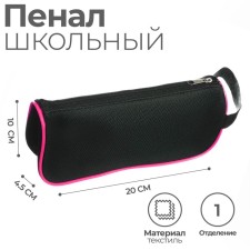 Penal soft 1 compartment, 100 x 200 x 45 mm, voluminous, with a “classic” handle