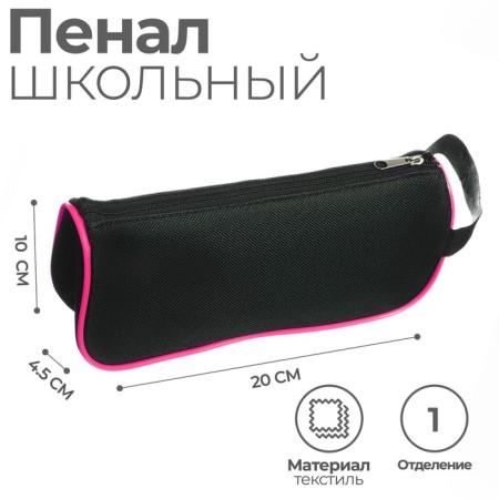 Penal soft 1 compartment, 100 x 200 x 45 mm, voluminous, with a “classic” handle
