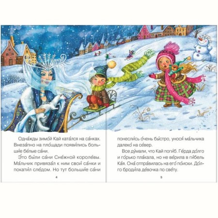 I read the "Snow Queen" myself-1