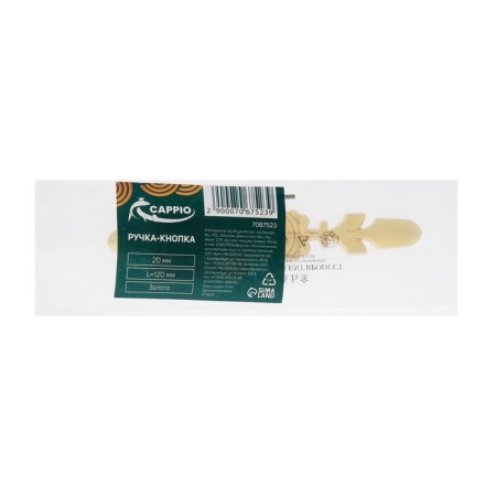 Handle button cappio, d = 20, l = 120 mm, color gold-8