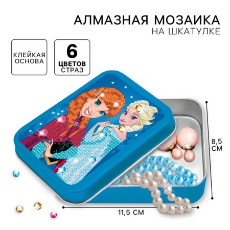 Diamond mosaic on a box, 12x9x4 cm, cold heart-1